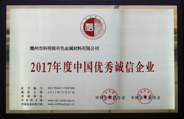 企業(yè)資質(zhì)