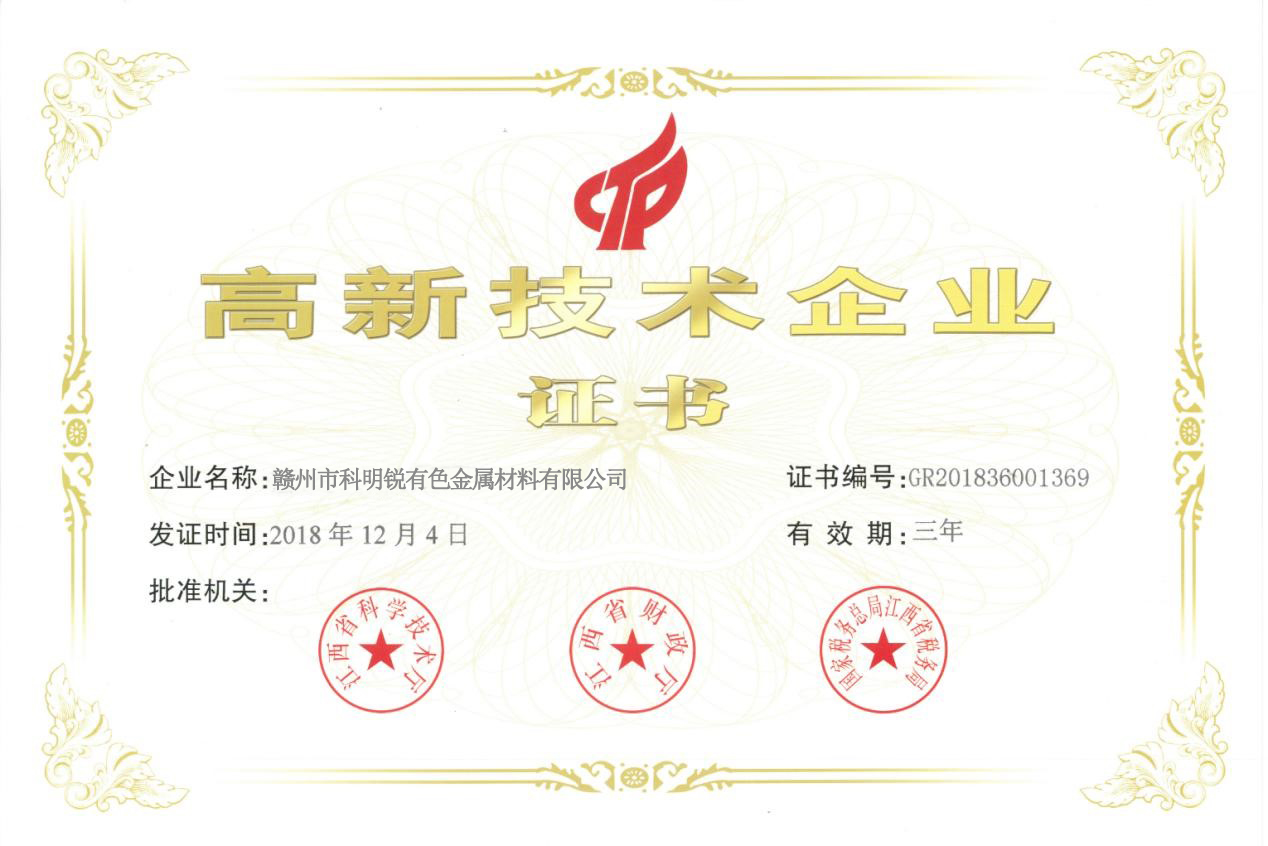 企業(yè)資質(zhì)